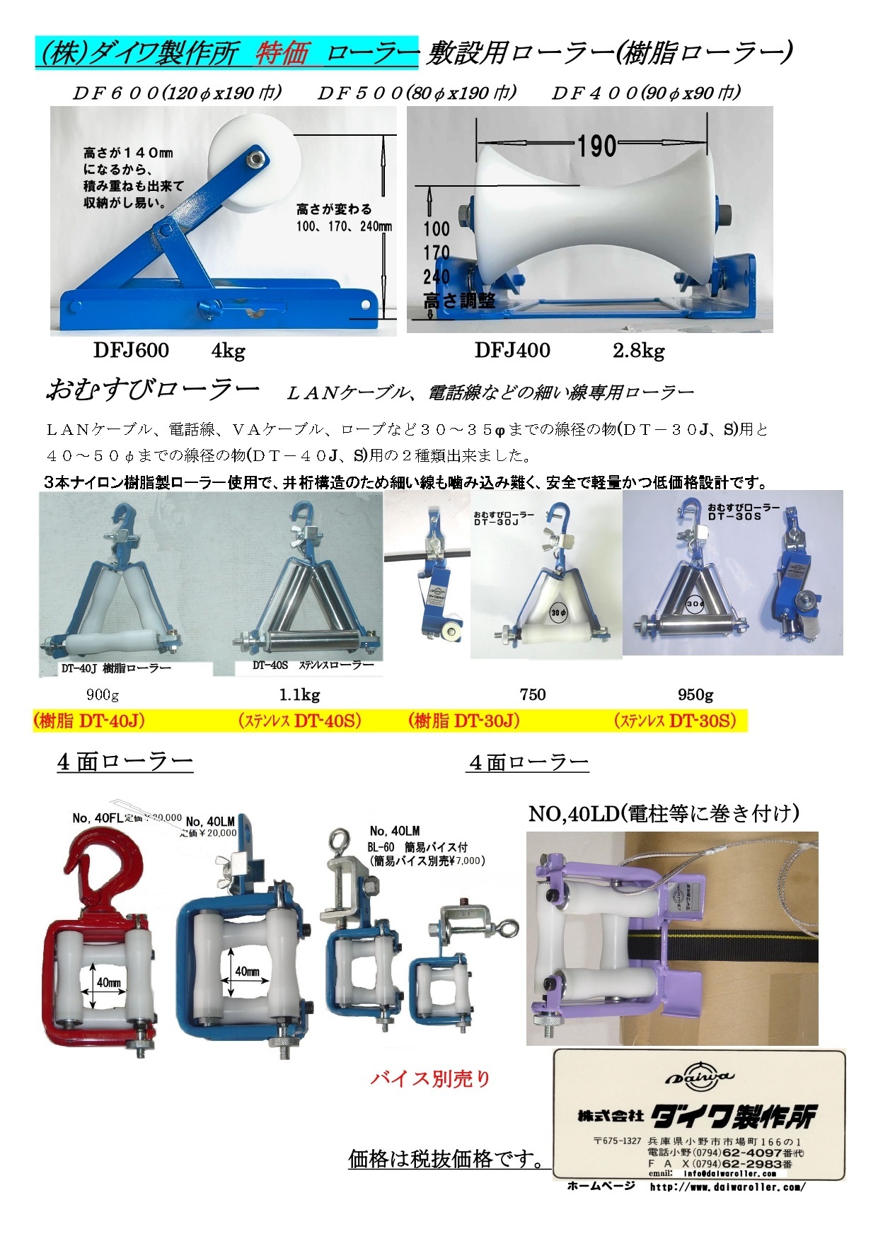 製品情報